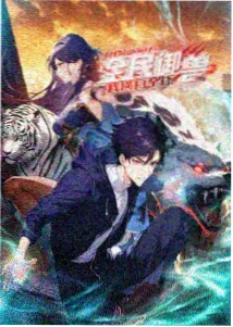 苔原纪事动漫标本卡封面图